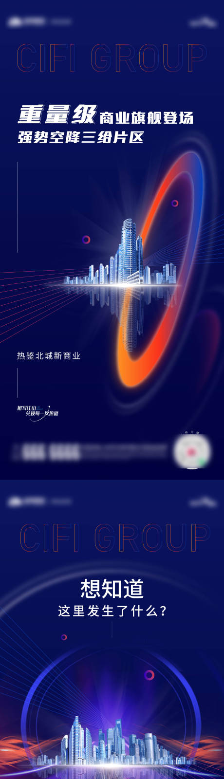 源文件下载【奠基悬念海报】编号：99730014680424812