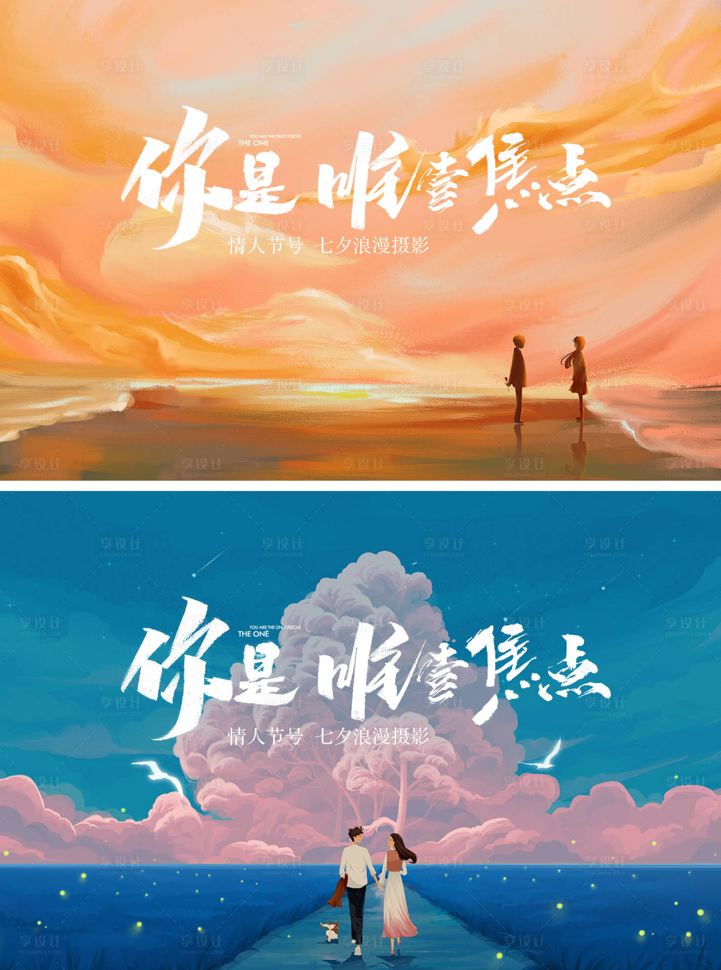 源文件下載【情人節海報】編號：99520014589456195