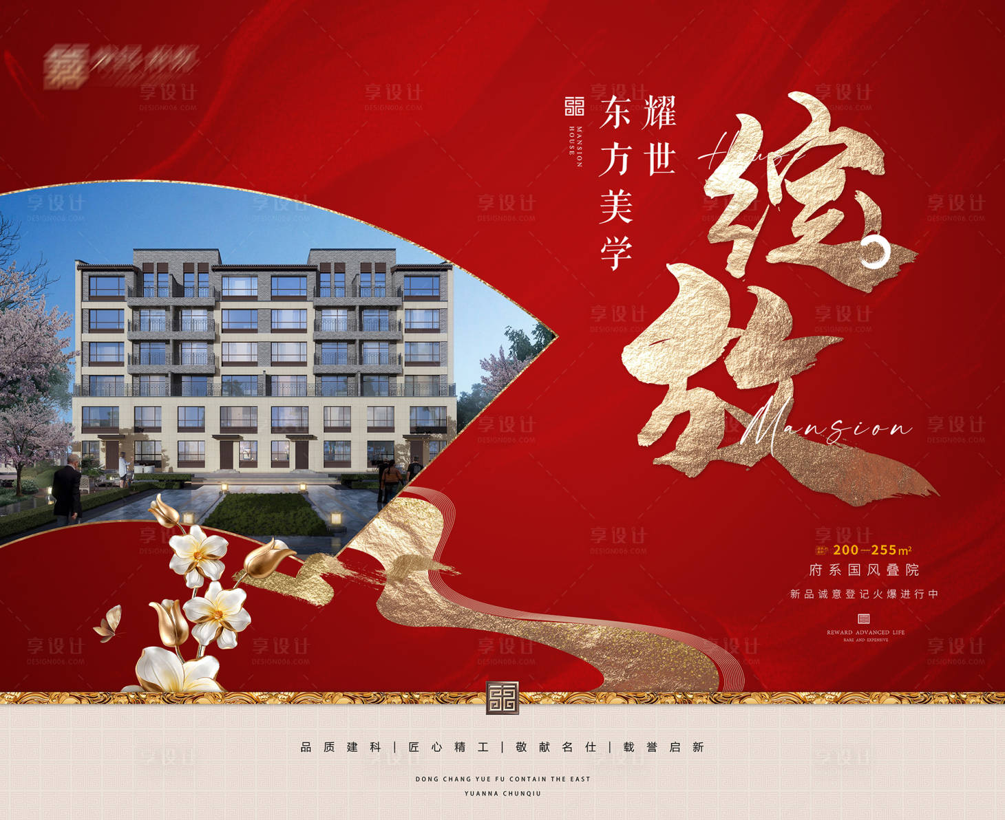源文件下载【享设计】搜索编号：53080014914908478【中式灯箱展板开盘开放红色】