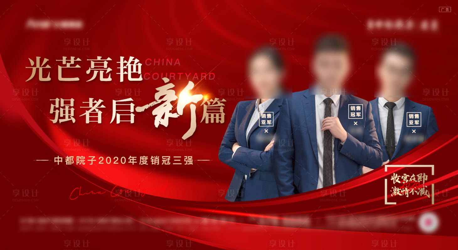 源文件下载【销冠海报】编号：73310014618025877