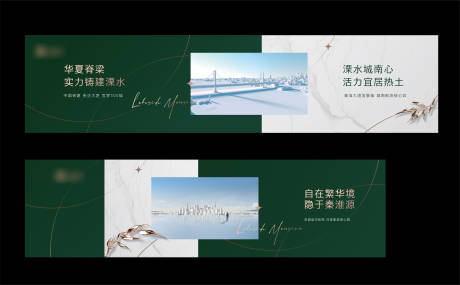源文件下载【享设计】搜索编号：38400014794593995【地产围挡】