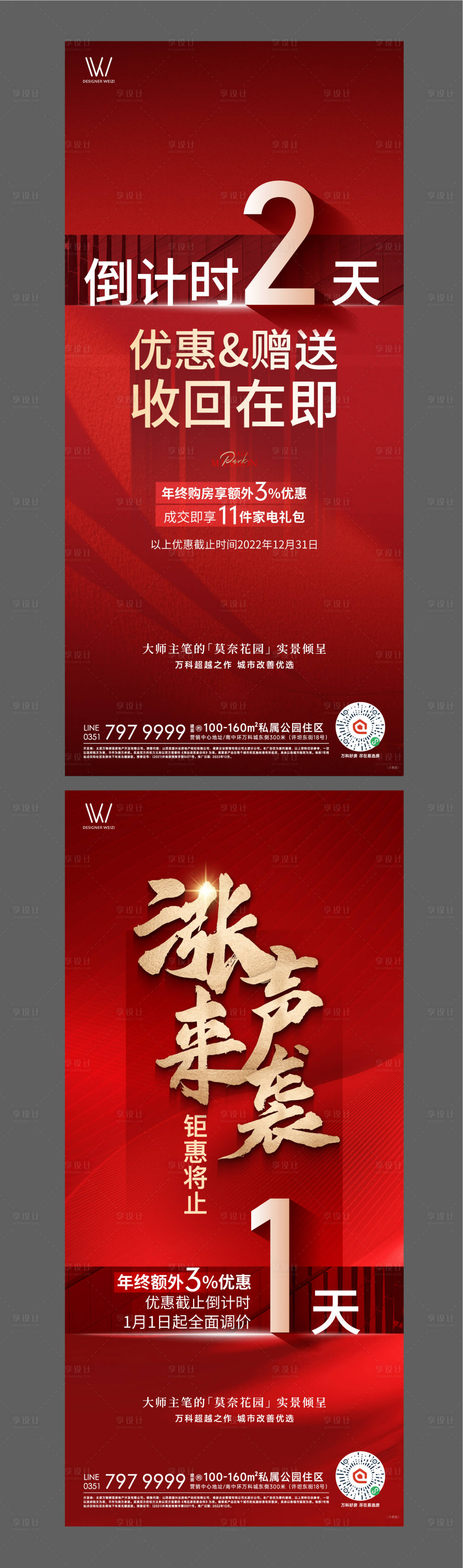 源文件下載【倒計時】編號：99160014523427282