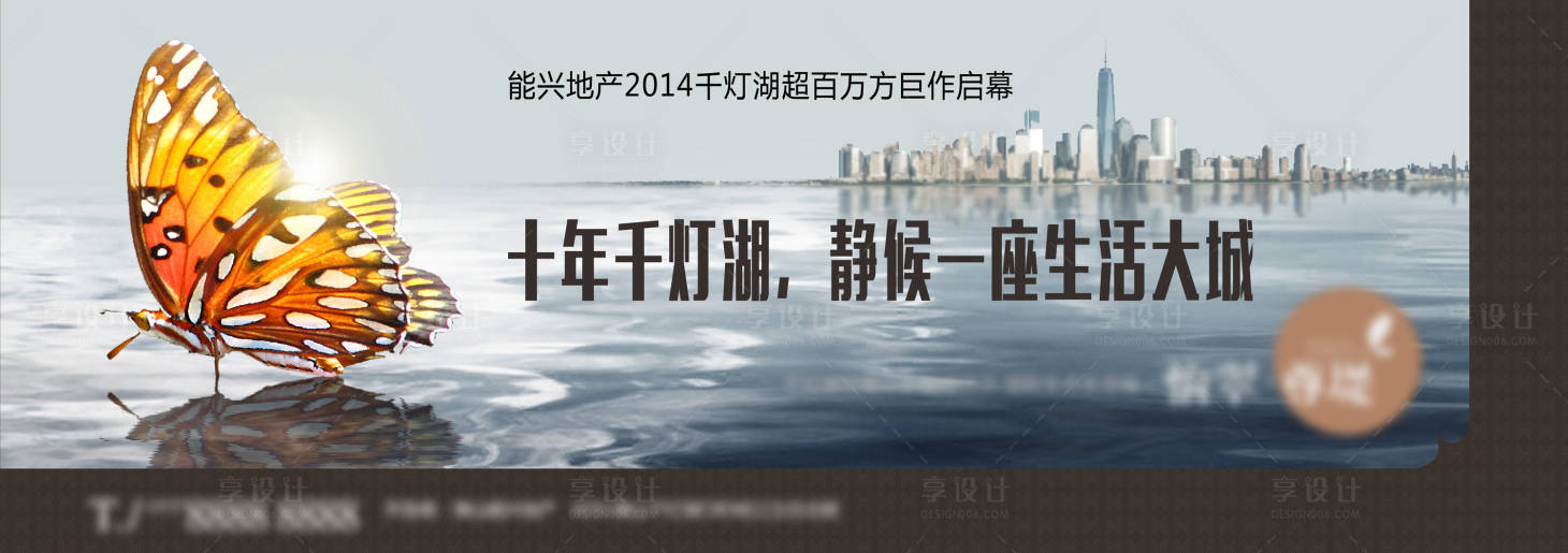 源文件下载【享设计】搜索编号：73480014998855957【地产主形象海报展板】