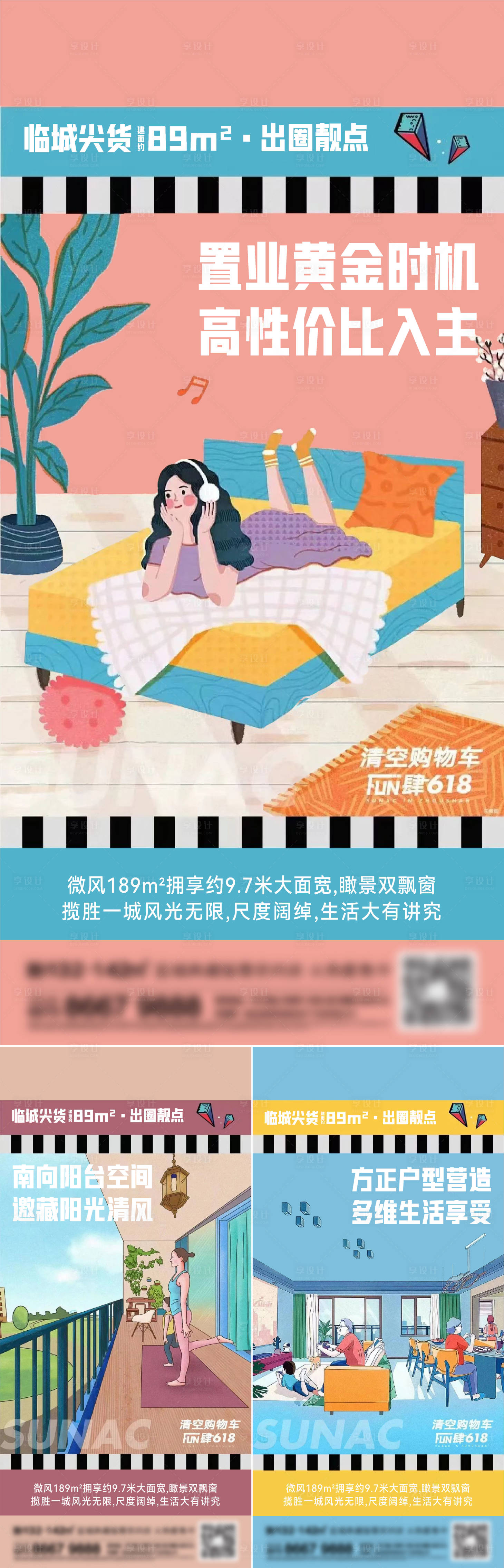 源文件下载【享设计】搜索编号：34560014492486868【地产高层系列刷屏】