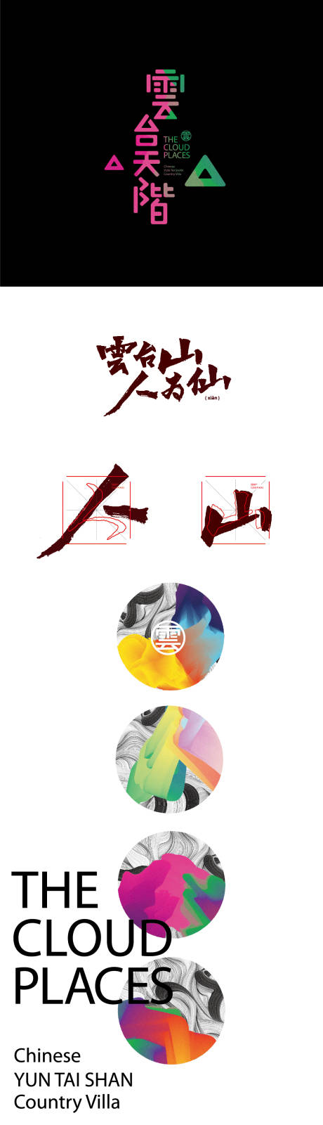 源文件下载【文旅提案】编号：28670014997384316