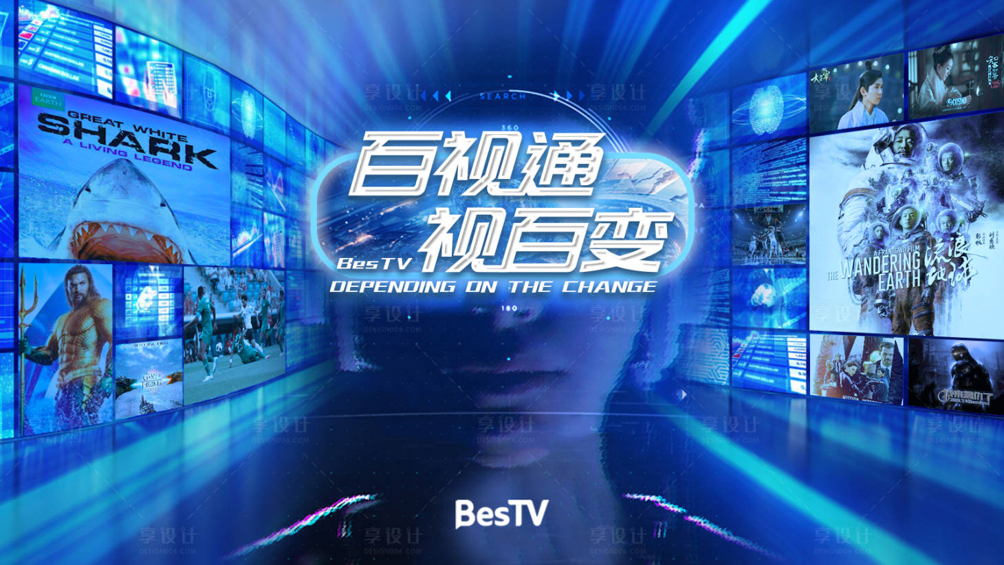 源文件下载【百视通活动背景板】编号：37970014494061776