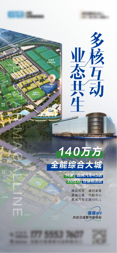 源文件下载【业态共生 】编号：91930014871816329