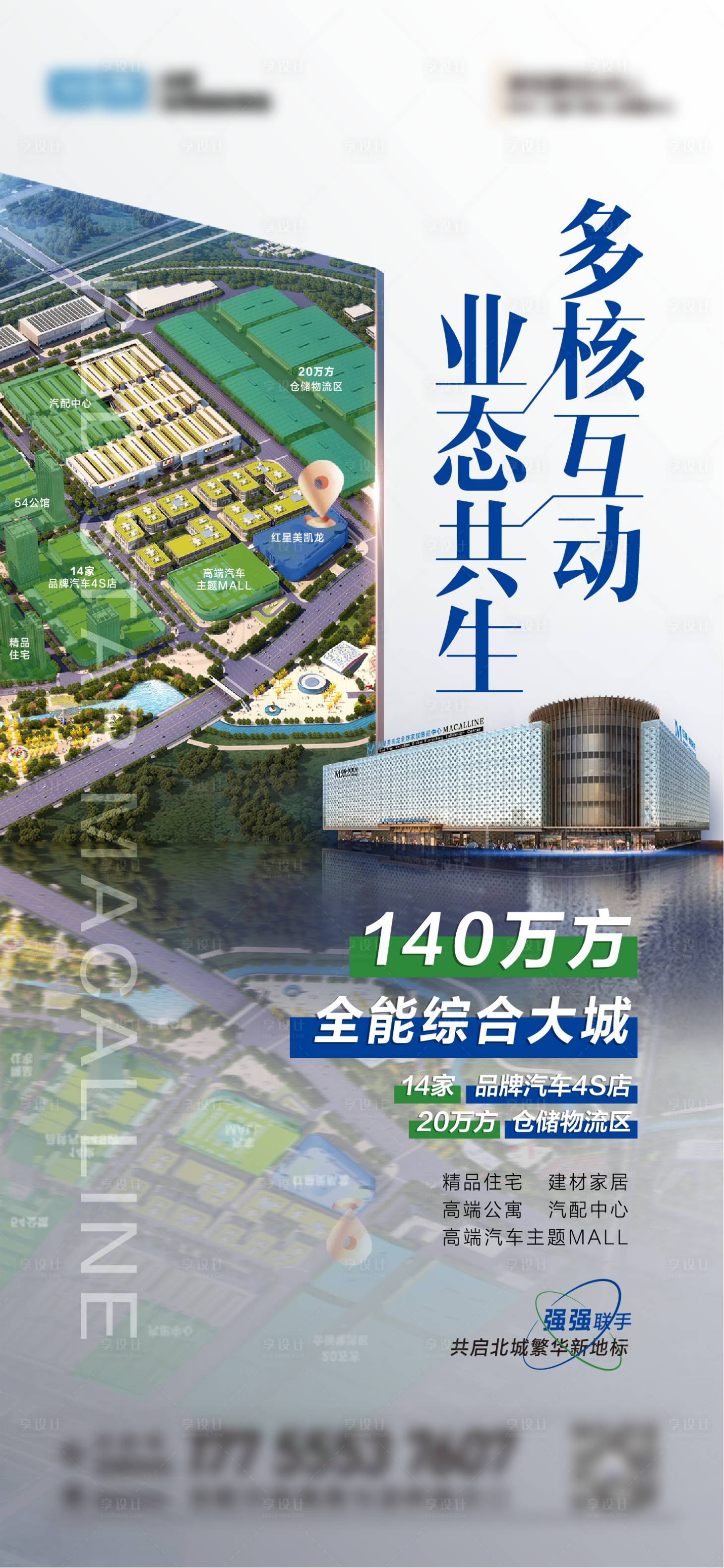 源文件下载【享设计】搜索编号：91930014871816329【业态共生 】