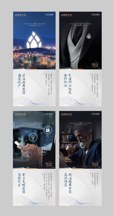 源文件下載【房地產質感價值點海報】編號：23930014540463170