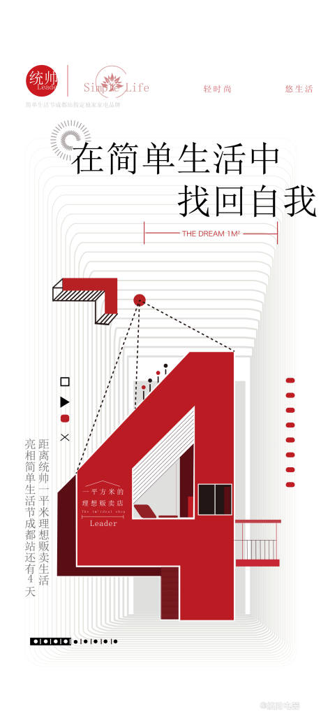 源文件下载【房地产易拉宝】编号：20230223164812712