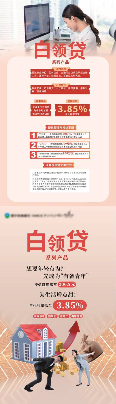 源文件下载【银行海报系列稿】编号：59360014821248667