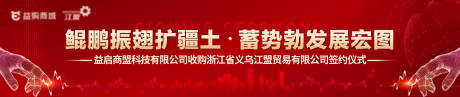 源文件下载【电子屏活动背景板】编号：18570014485947108