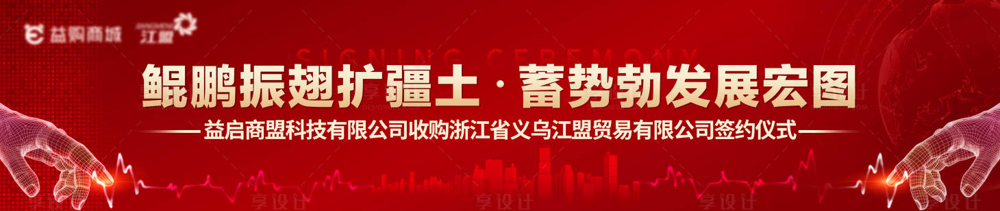 源文件下載【享設計】搜索編號：18570014485947108【電子屏活動背景板】
