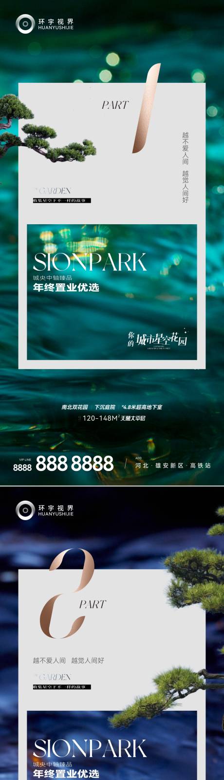 源文件下载【地产中式倒计时海报】编号：45700014630931272