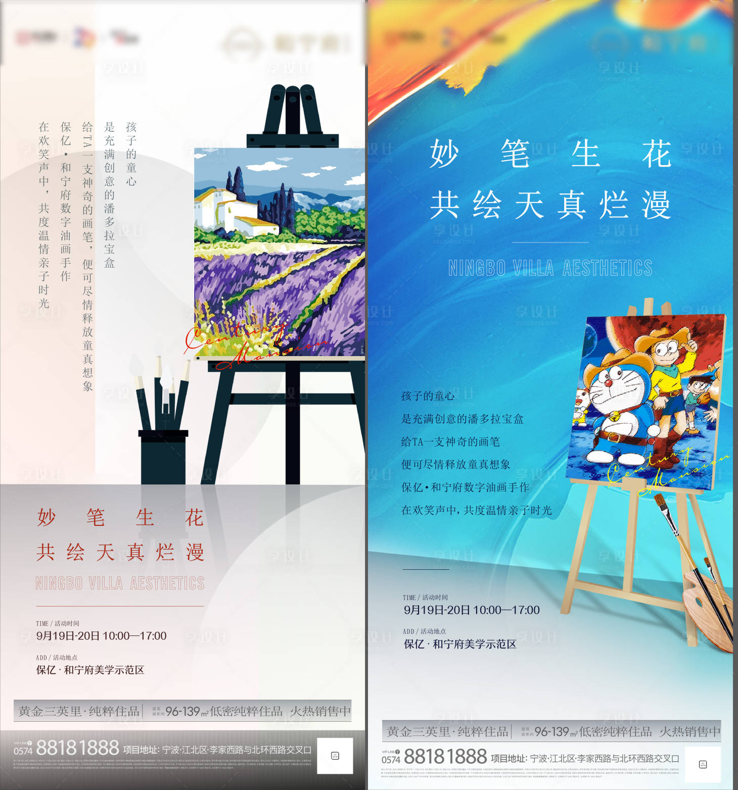 源文件下載【享設計】搜索編號：54190014633128701【數字油畫周末活動海報】