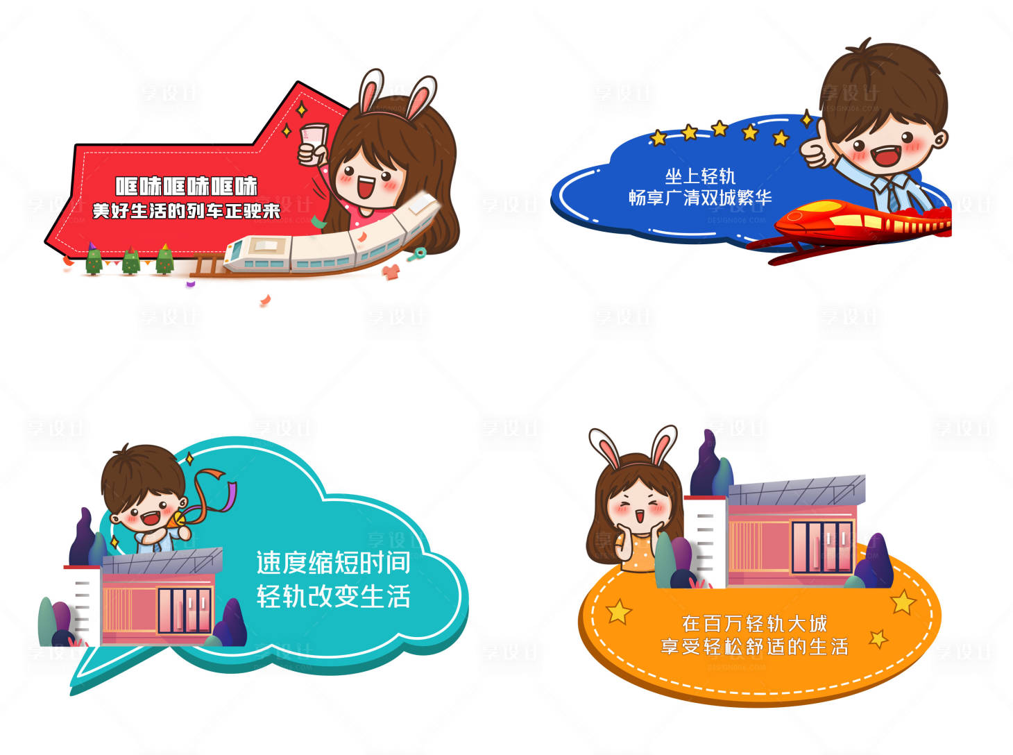 源文件下載【享設(shè)計(jì)】搜索編號：76260014685753066【異形手舉牌】