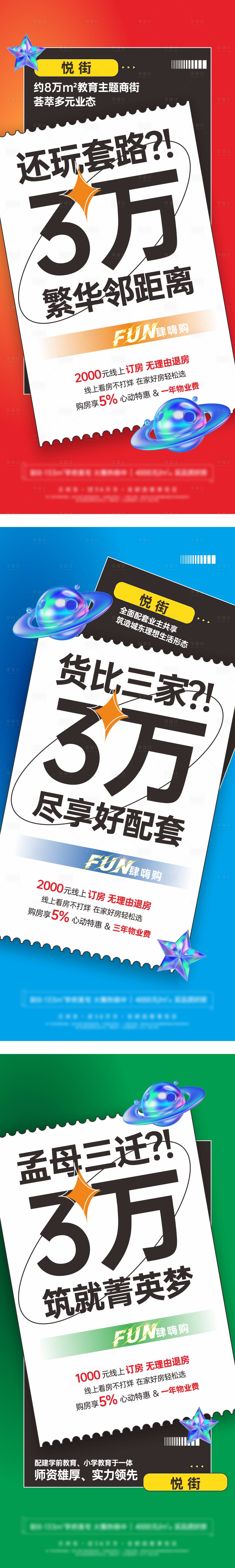 源文件下載【享設計】搜索編號：97240014719239293【大字報渠道海報】