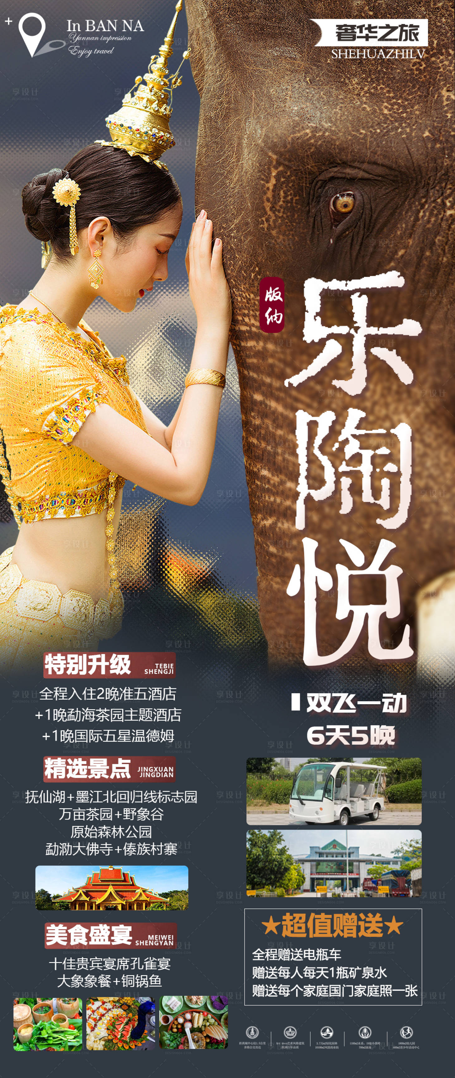 源文件下載【享設計】搜索編號：25160014588839196【樂陶悅】