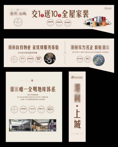 源文件下载【地产看房通道】编号：26650014521967241
