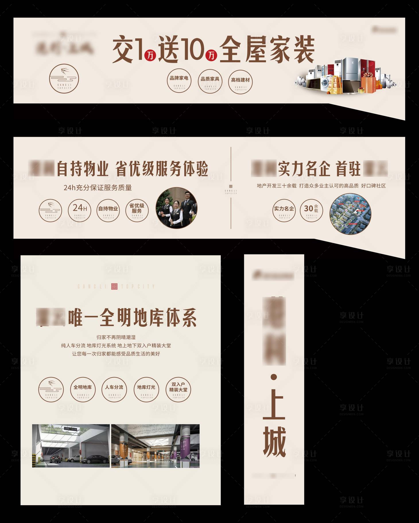 源文件下載【享設(shè)計(jì)】搜索編號(hào)：26650014521967241【地產(chǎn)看房通道】