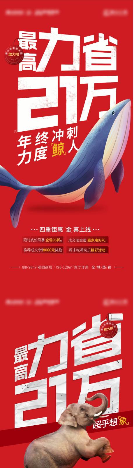 源文件下載【促銷單圖 】編號：67750014618567176