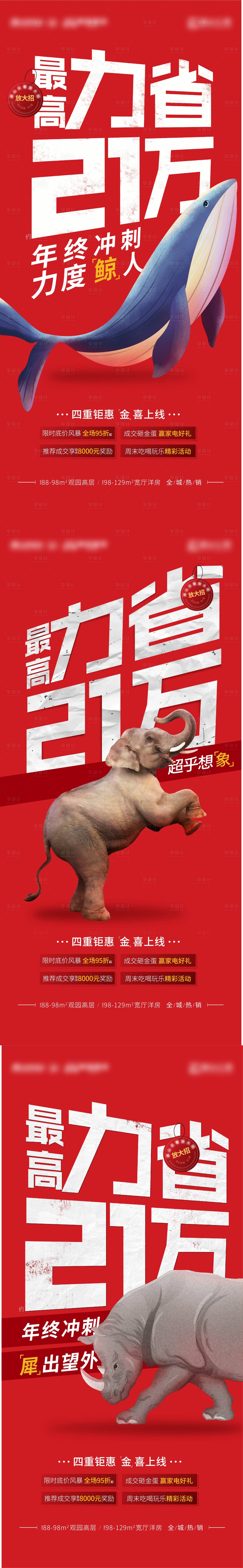 源文件下載【促銷單圖 】編號(hào)：67750014618567176