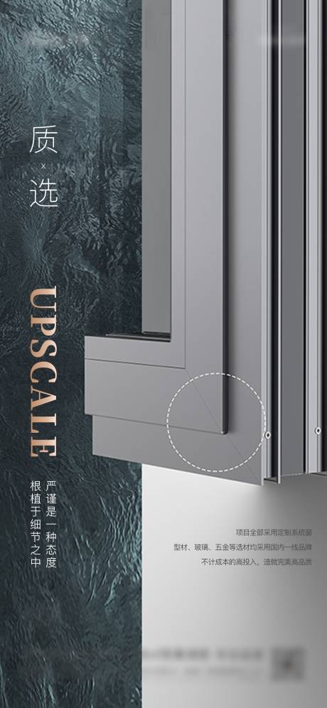 源文件下载【地产品质工艺工法建材类价值点刷屏】编号：46350014722575016