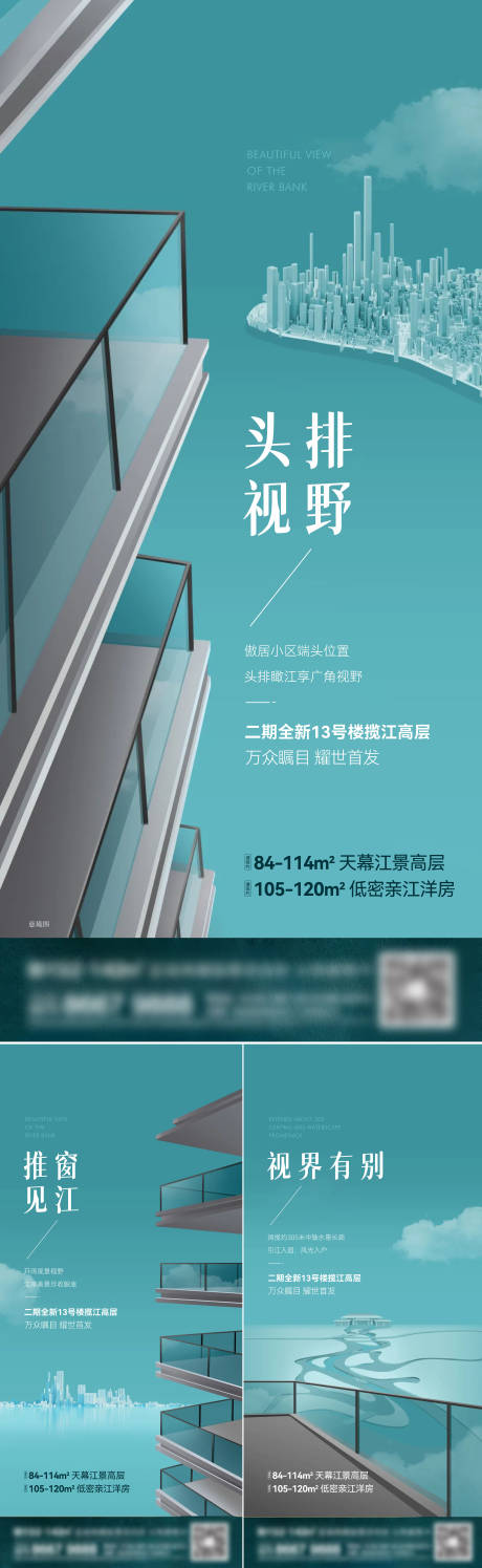 源文件下载【享设计】搜索编号：32290014811774818【地产湖景海报】