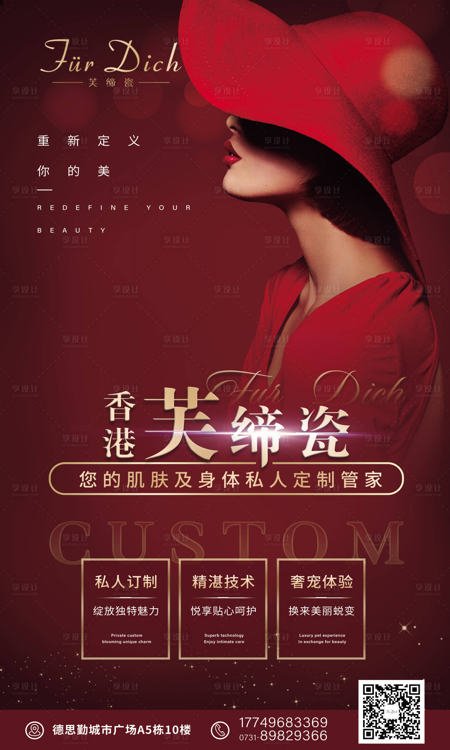 源文件下载【医美灯箱海报】编号：10920014588255017