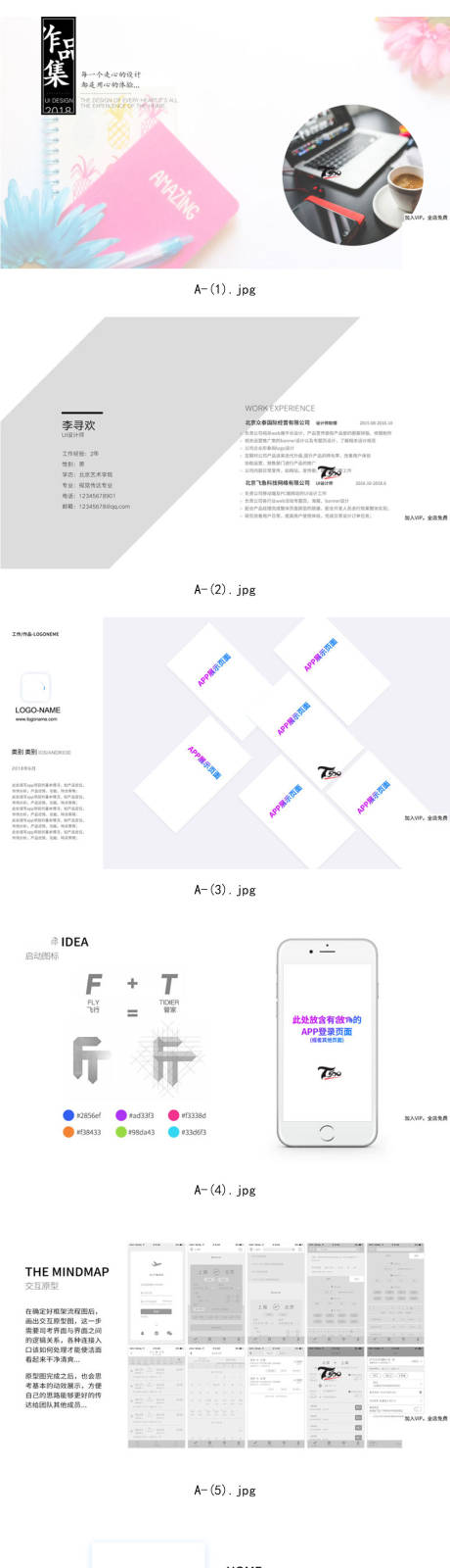 源文件下载【UI作品集界面设计】编号：20230222213521466