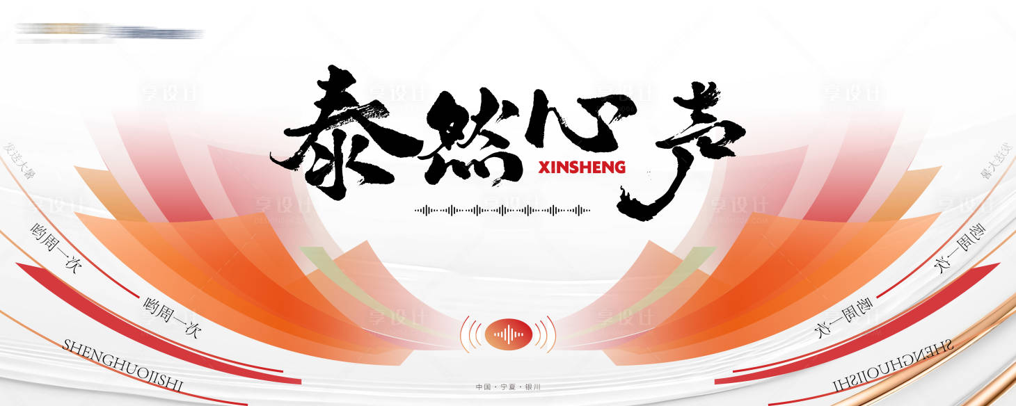 源文件下載【享設計】搜索編號：57690014860391664【活動背景板】