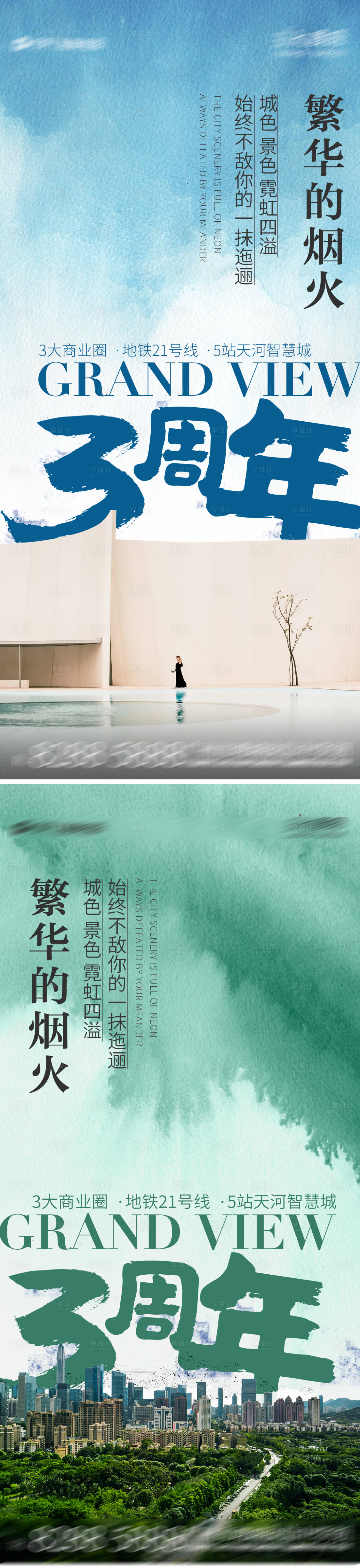 源文件下載【享設計】搜索編號：77250014440571680【年案價值稿 】