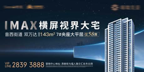 源文件下载【地产江景主画面】编号：62160014823307444