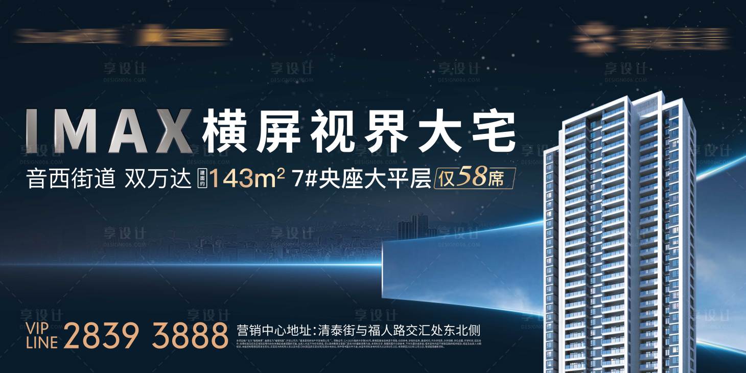 编号：20230219223211352【享设计】源文件下载-地产江景主画面