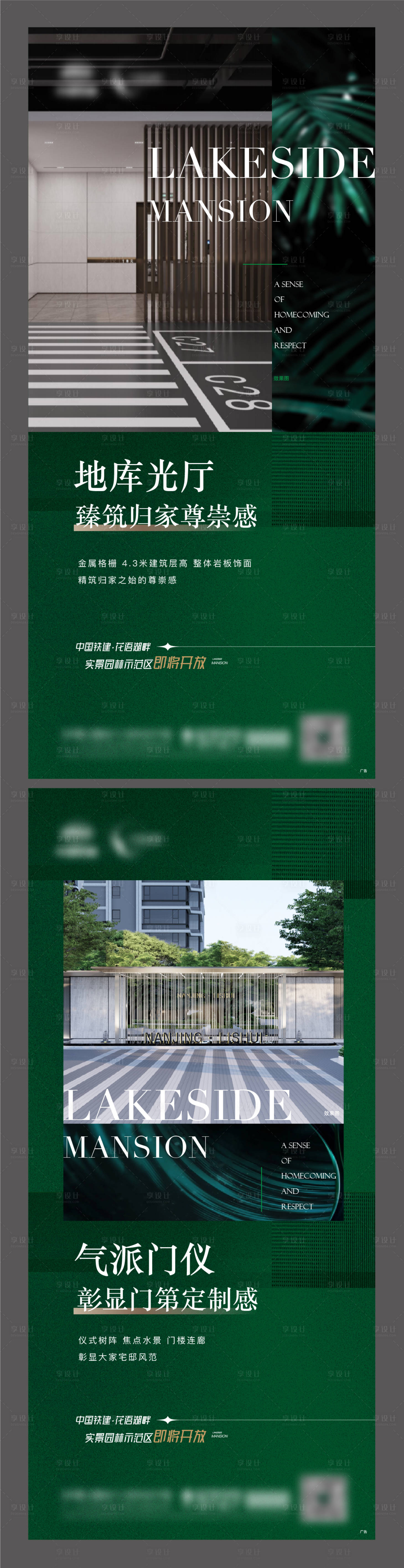 源文件下載【享設計】搜索編號：20430014901012742【園林實景示范區】