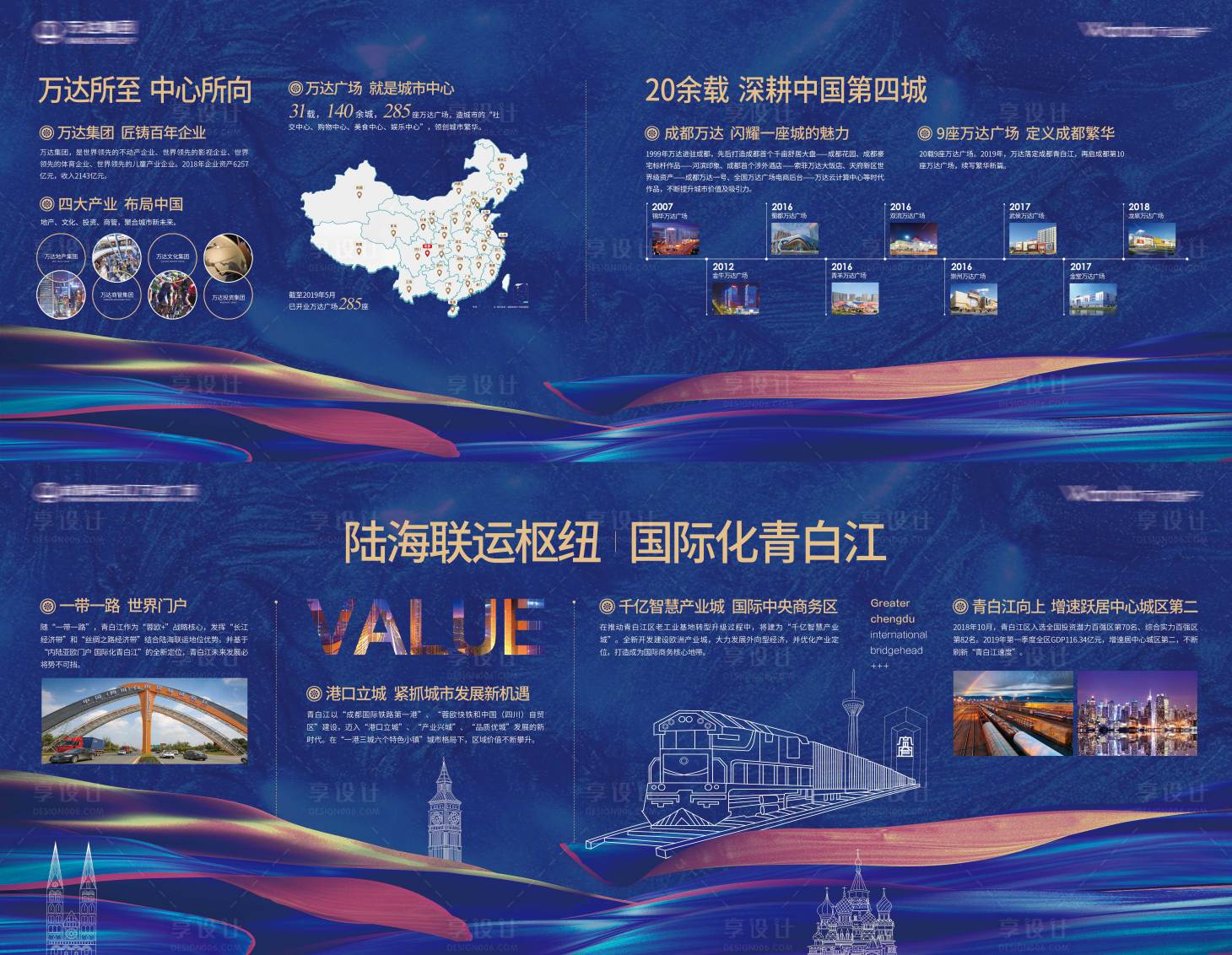 源文件下载【地产品牌墙】编号：79980014521669803