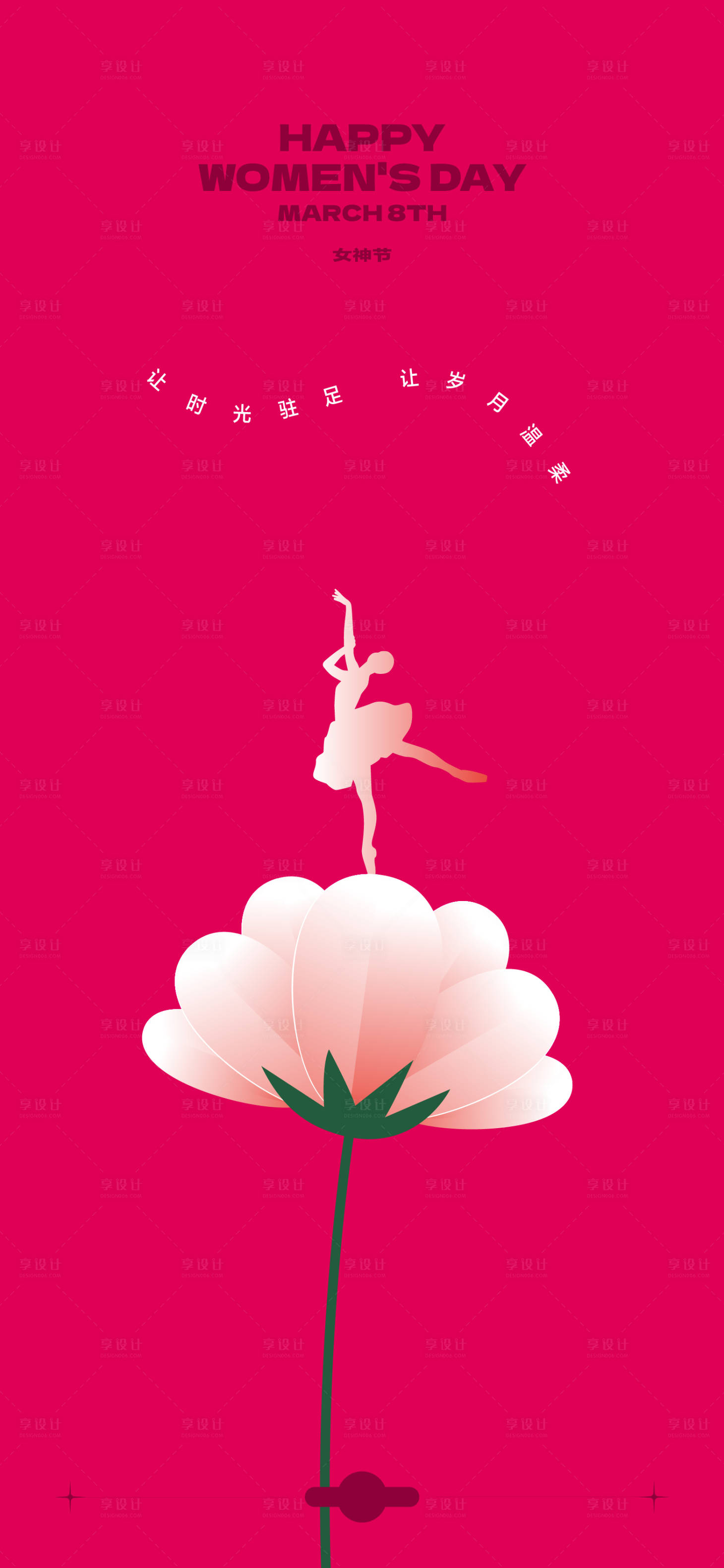 源文件下載【享設計】搜索編號：92140014945375768【女王跳舞海報】