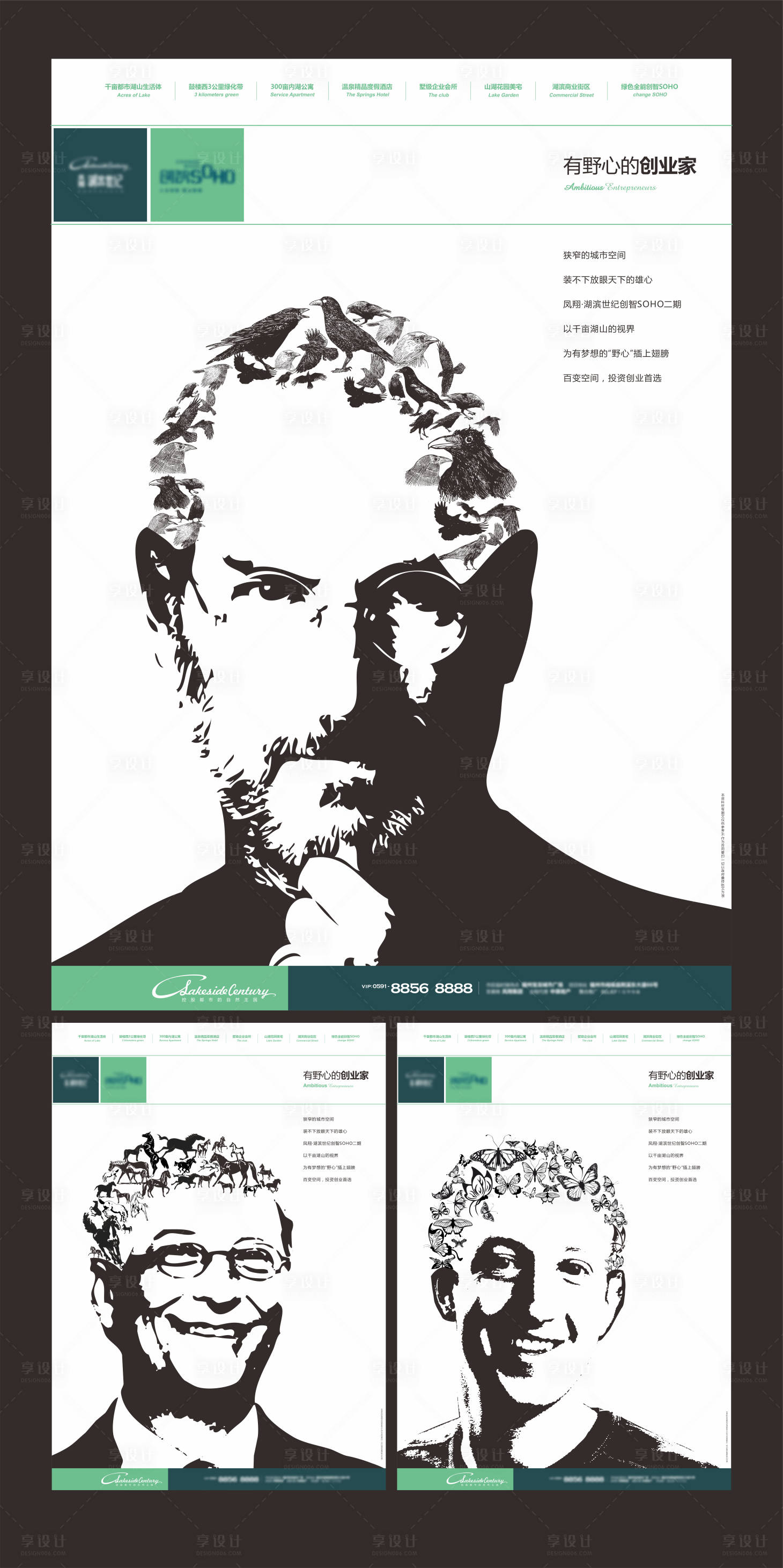 源文件下载【享设计】搜索编号：74550014924799325【名人剪影创意海报】