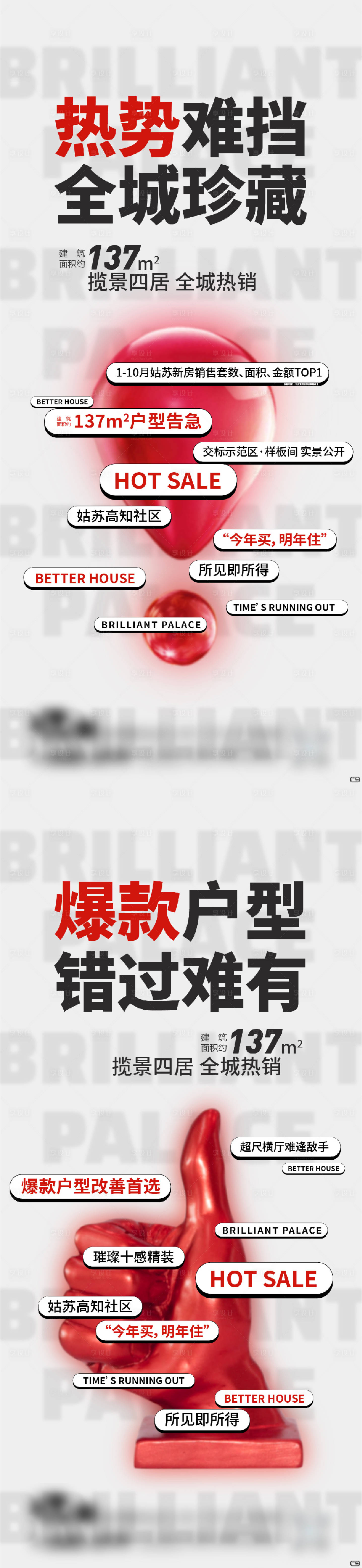 源文件下載【享設計】搜索編號：69920014935287405【熱銷系列】