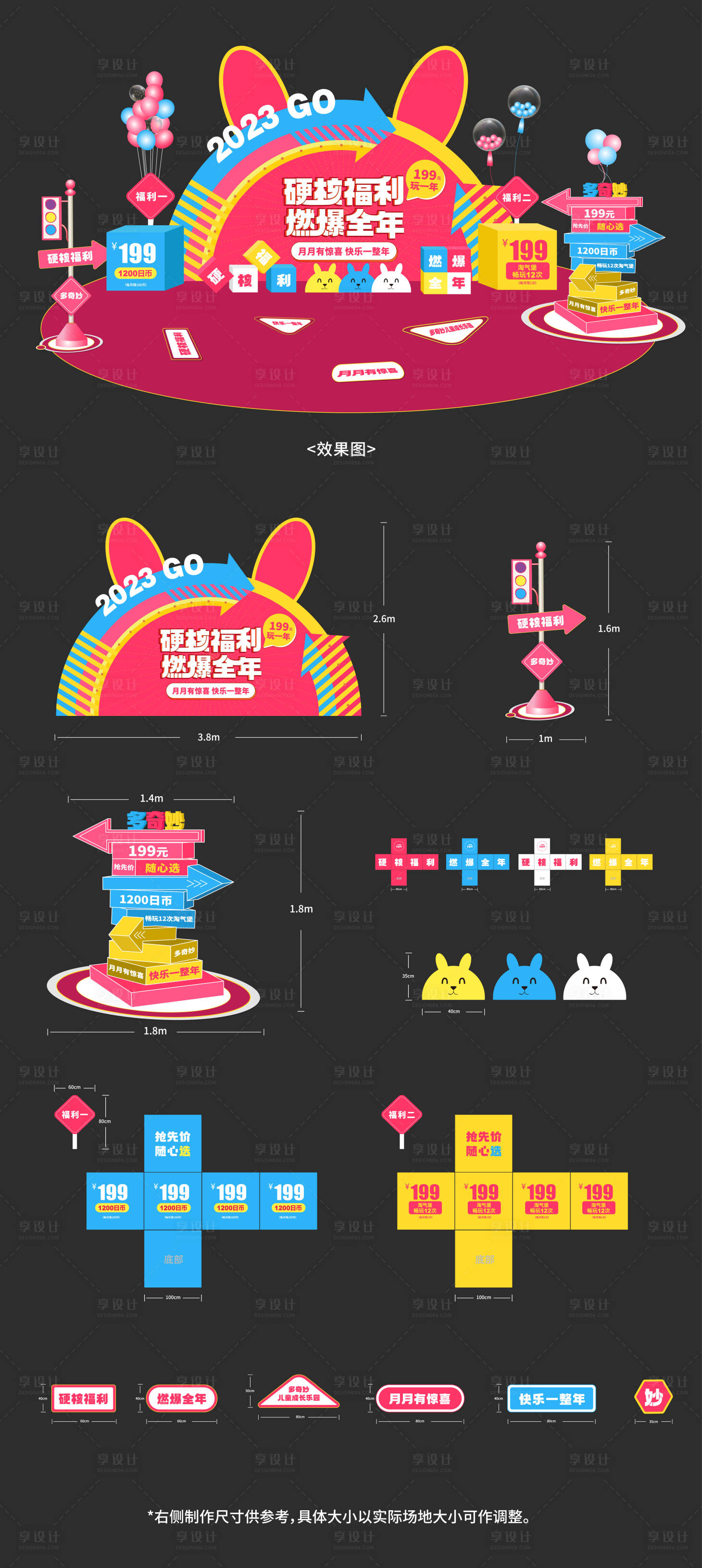 源文件下載【享設計】搜索編號：97500014845314349【廣場擺臺】