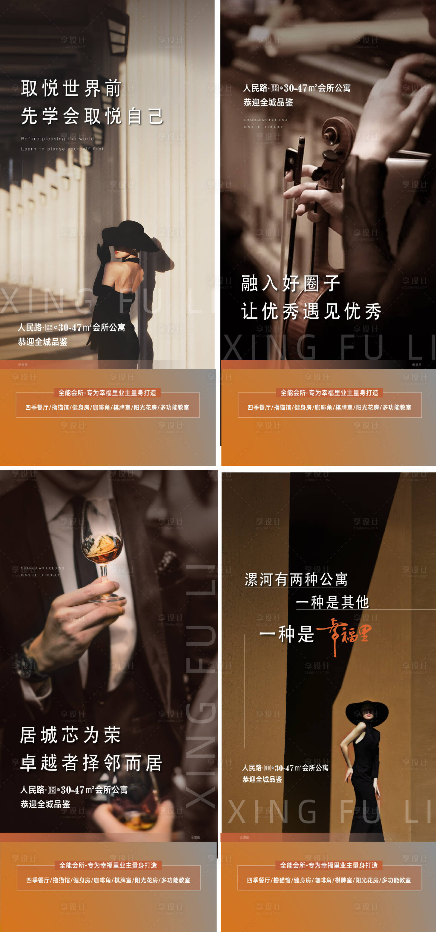 源文件下载【享设计】搜索编号：50680015015066783【公寓价值点海报】