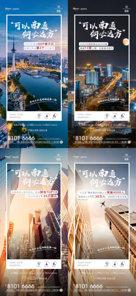 源文件下载【享设计】搜索编号：91980014792794496【返乡置业海报】