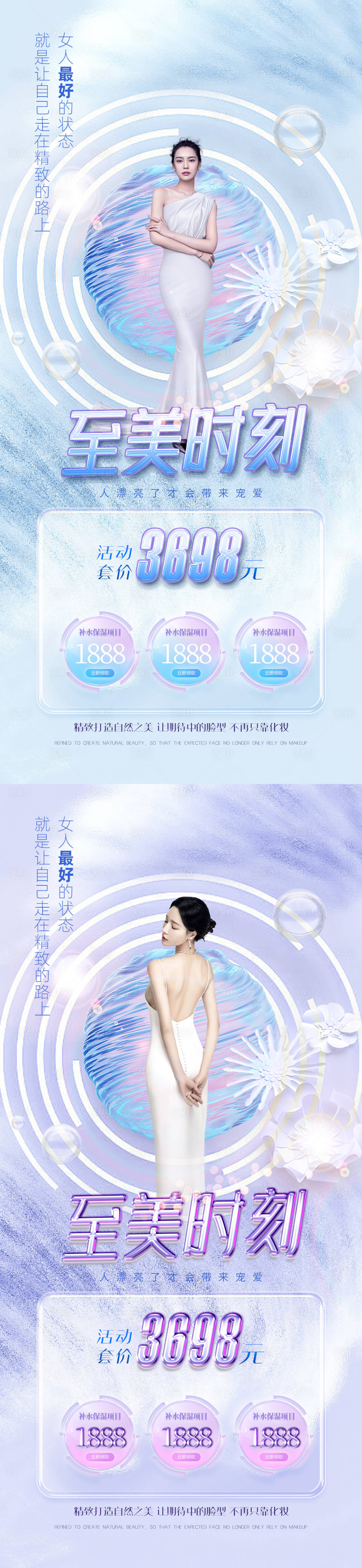 源文件下载【享设计】搜索编号：82700014652368733【医美促销海报】