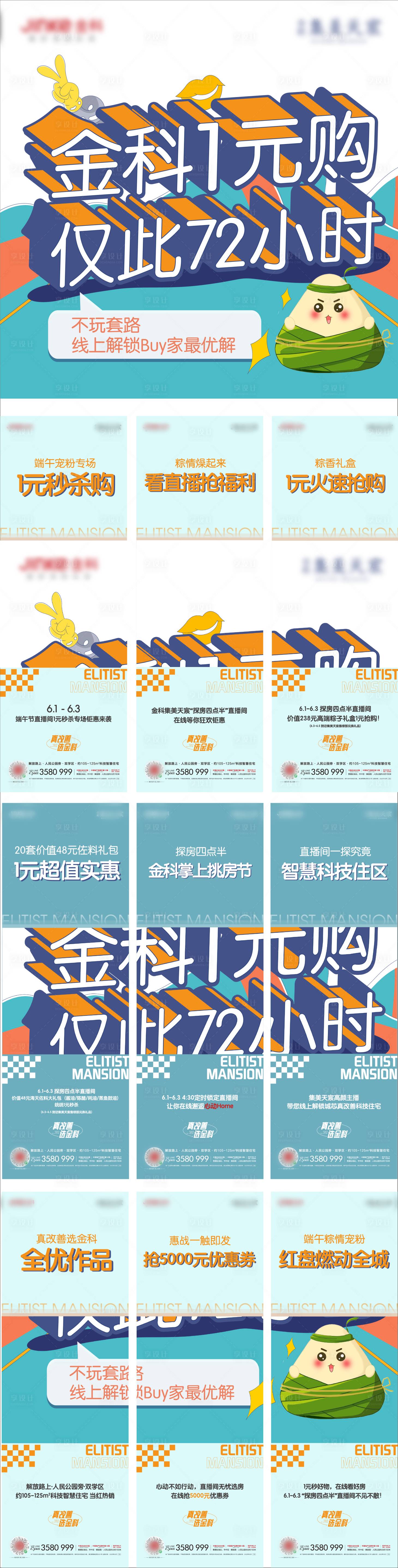 源文件下载【一元购九宫格】编号：28240015037016488
