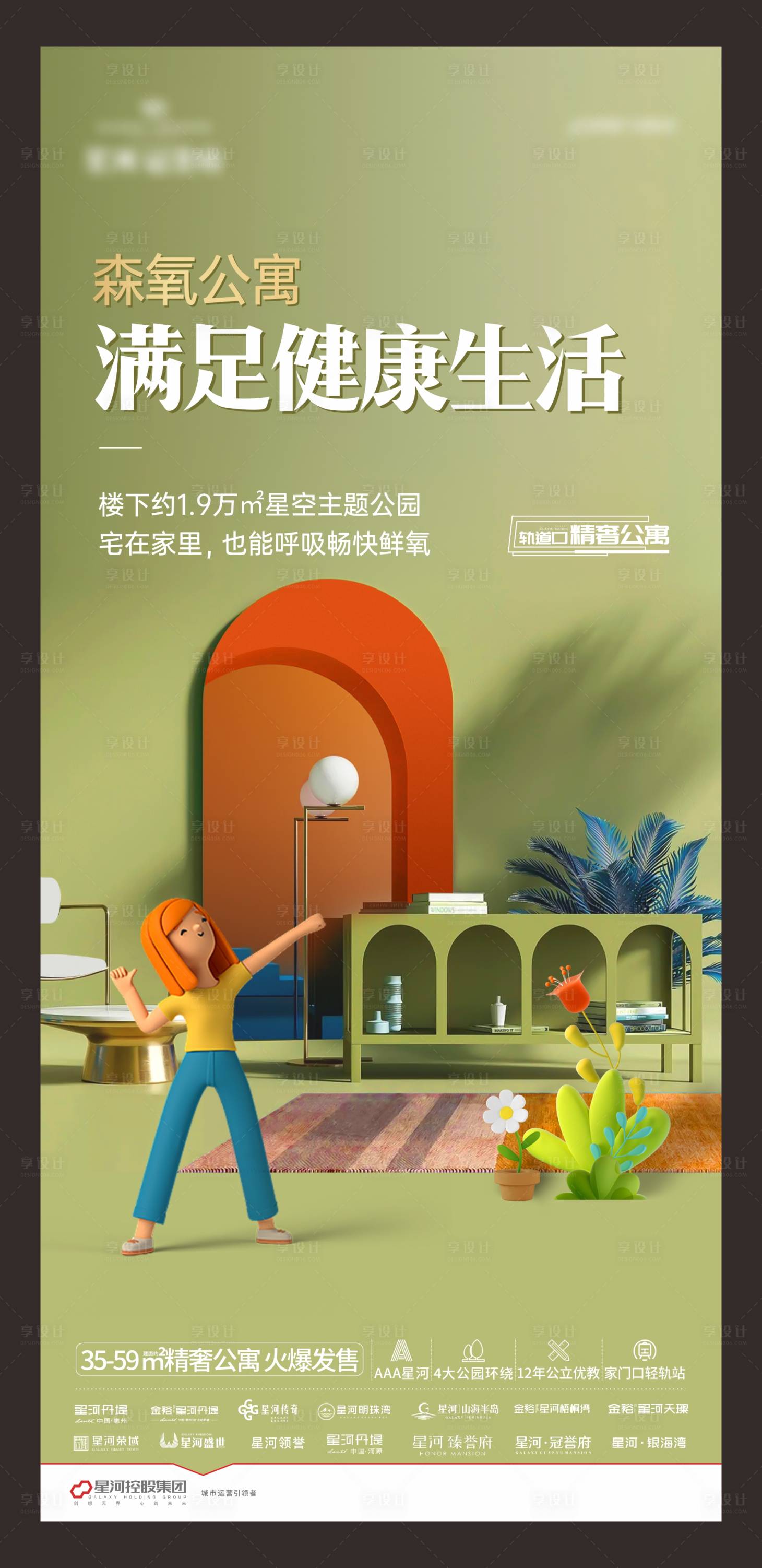 源文件下載【享設(shè)計(jì)】搜索編號(hào)：45460014929254783【公寓單圖】