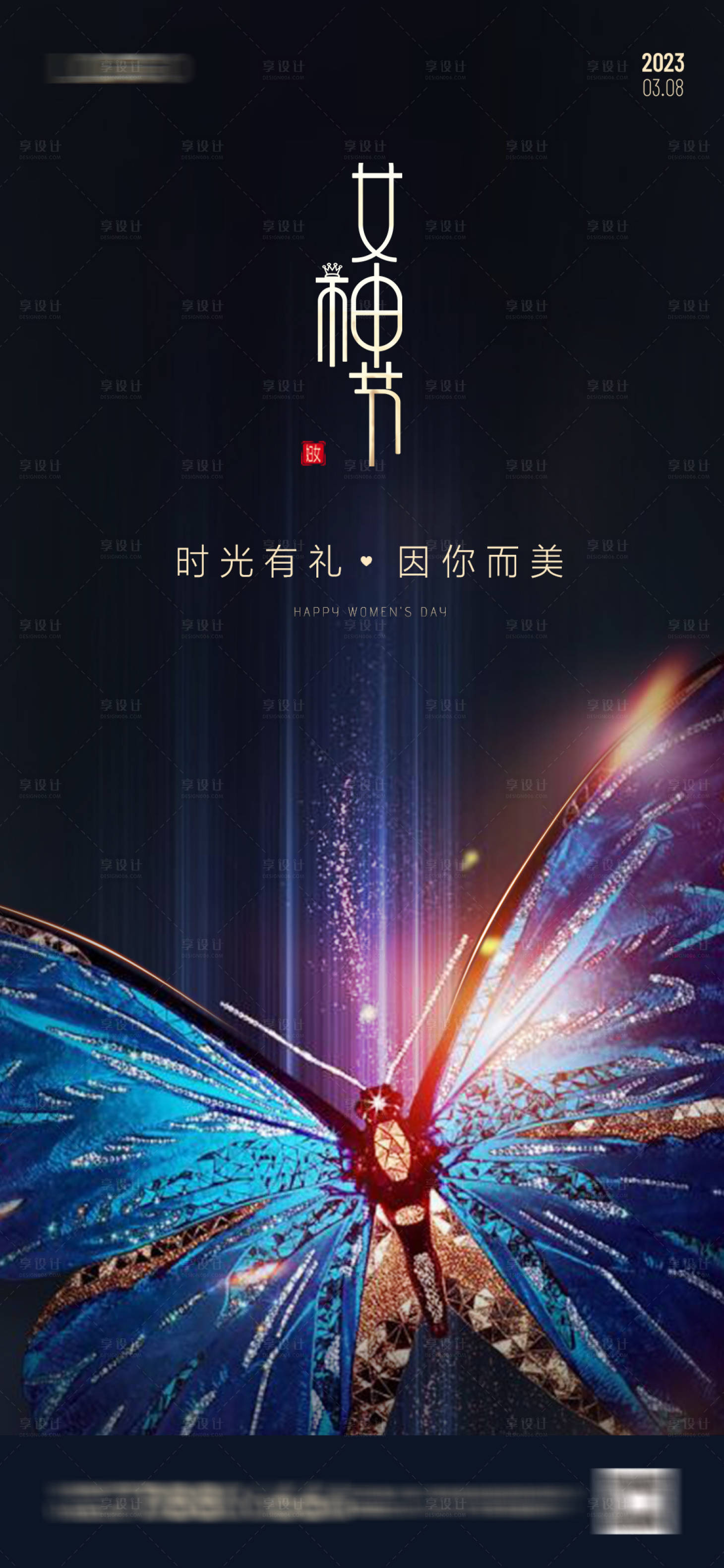 源文件下载【妇女节海报】编号：95790014820527195