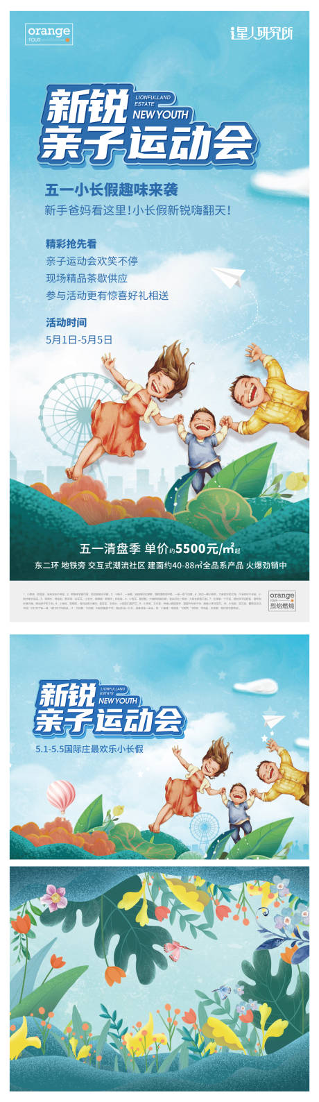 源文件下载【亲子夏令营活动】编号：14380014718379943