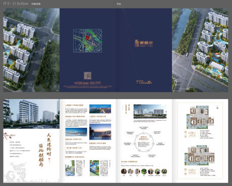 源文件下载【享设计】搜索编号：51600014648729028【地产户型价值点折页设计】