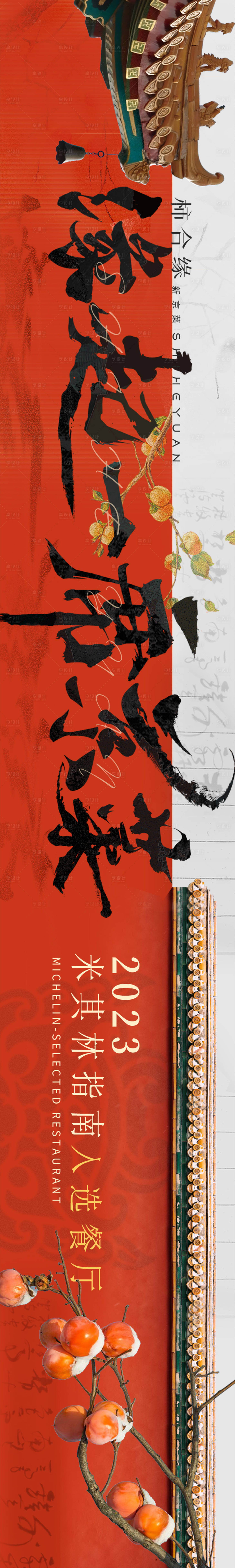 源文件下载【享设计】搜索编号：76540014657458679【大众点评 】