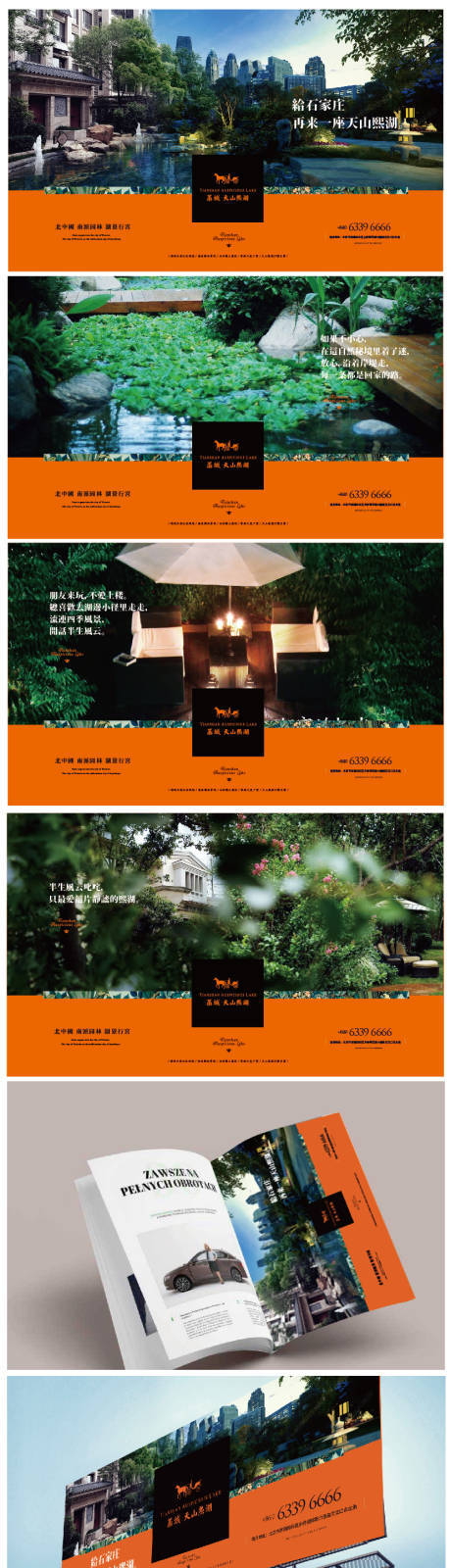 源文件下载【地产提案海报】编号：70520014707852331
